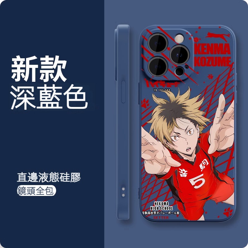 蘋果 系列排球少年 硅膠防摔軟殼