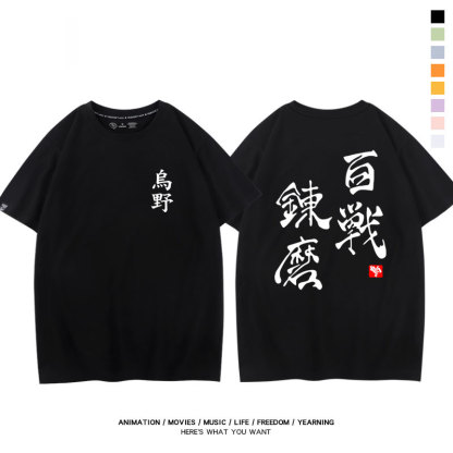 排球少年 2024親子情侶男女同款 純棉T恤