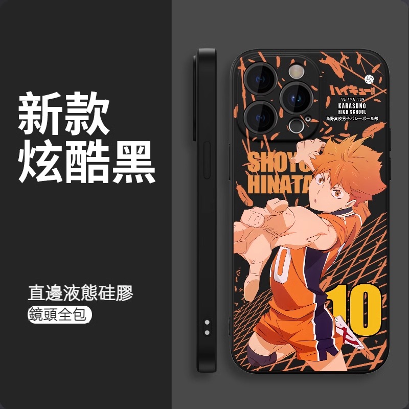 蘋果 系列排球少年 硅膠防摔軟殼