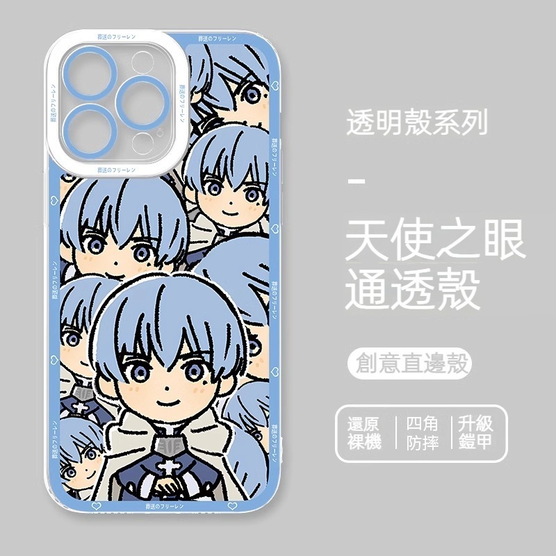 蘋果 系列葬送的芙莉蓮天使眼透明防摔軟殼