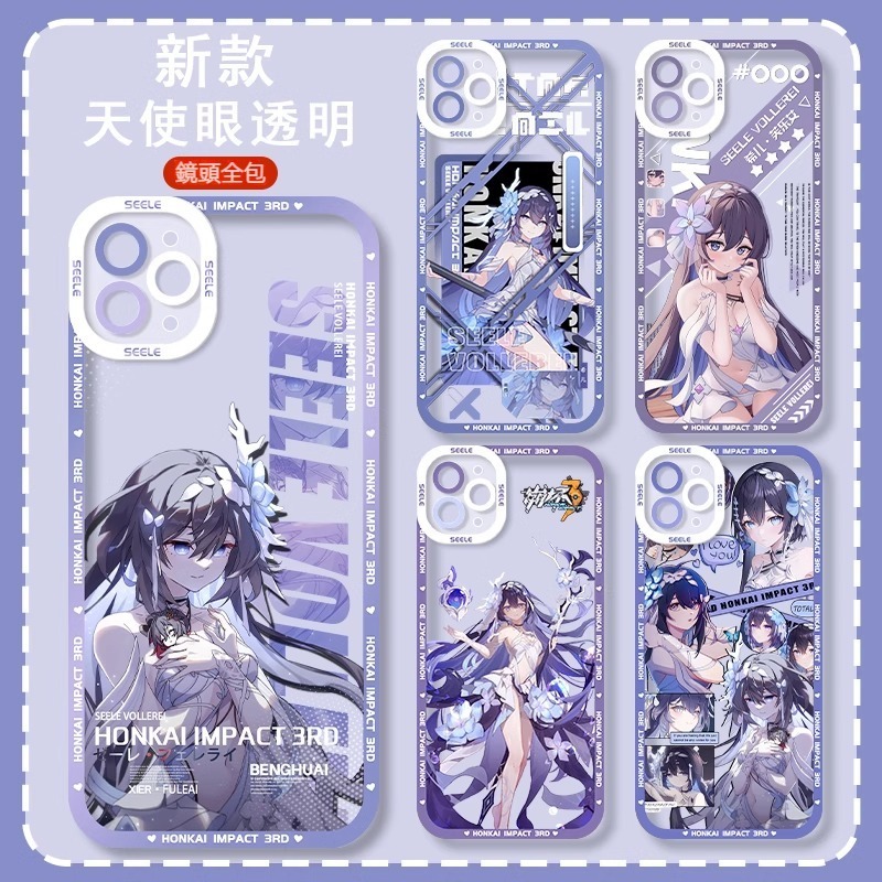 蘋果 系列崩壞三 天使眼透明防摔軟殼