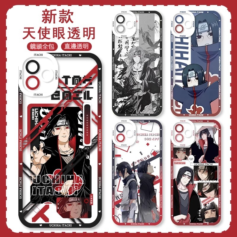 蘋果 系列火影忍者天使眼透明防摔軟殼