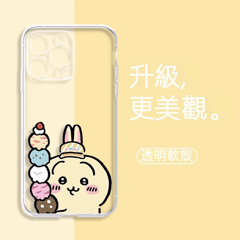 蘋果 系列chiikawa 透明防摔軟殼