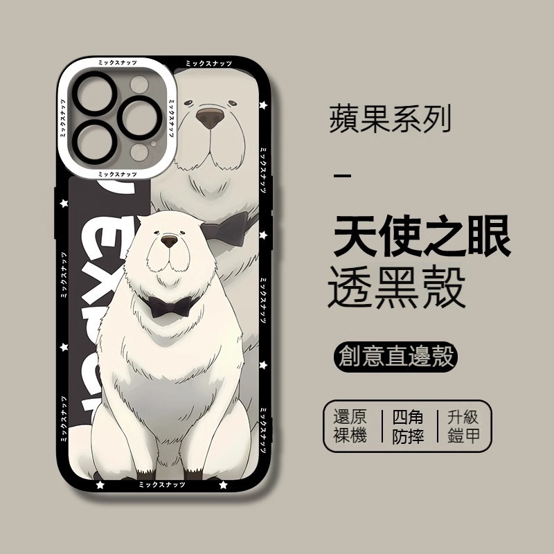 蘋果 系列間諜家家酒 天使眼透明防摔軟殼