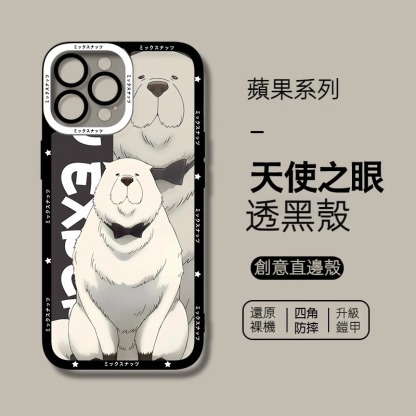 蘋果 系列間諜家家酒 天使眼透明防摔軟殼