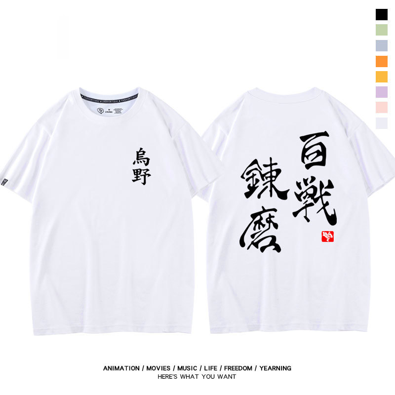 排球少年 2024親子情侶男女同款 純棉T恤