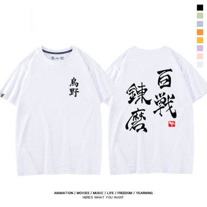 排球少年 2024親子情侶男女同款 純棉T恤