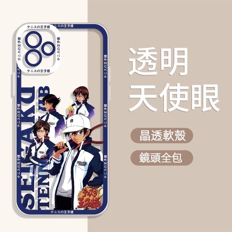 蘋果 系列網球王子天使眼透明防摔軟殼