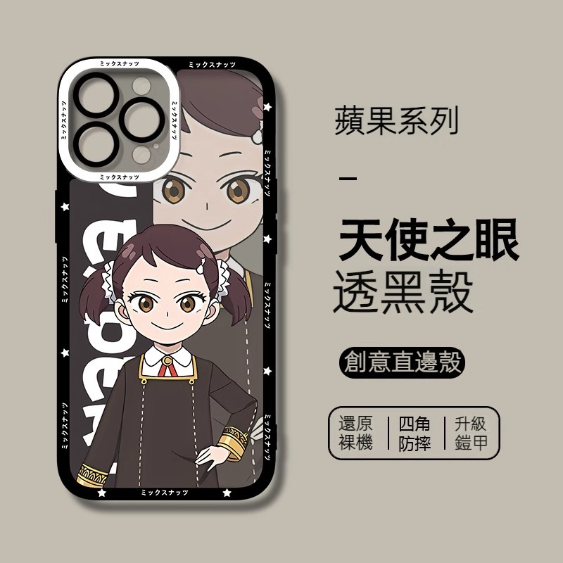 蘋果 系列間諜家家酒 天使眼透明防摔軟殼
