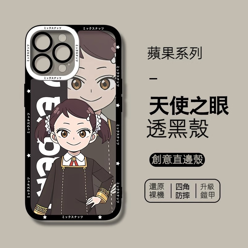蘋果 系列間諜家家酒 天使眼透明防摔軟殼
