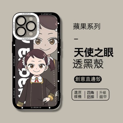 蘋果 系列間諜家家酒 天使眼透明防摔軟殼