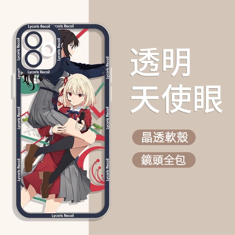 蘋果 系列莉可麗絲 天使眼透明防摔軟殼