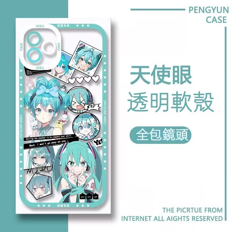 蘋果 系列初音未來天使眼透明防摔軟殼