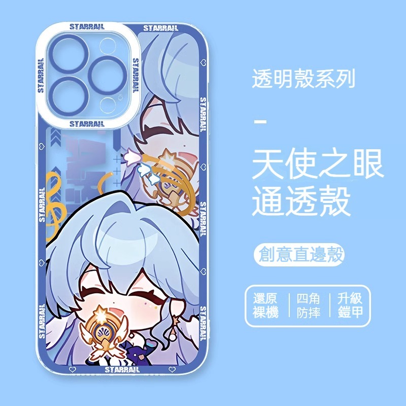 蘋果 系列星穹鐵道天使眼透明防摔軟殼