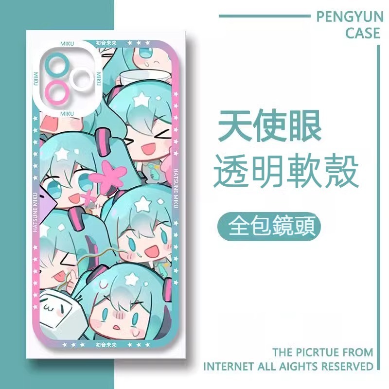 蘋果 系列初音未來天使眼透明防摔軟殼