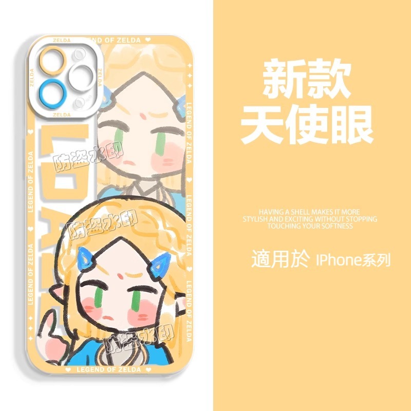 蘋果 系列薩爾達傳說天使眼透明防摔軟殼