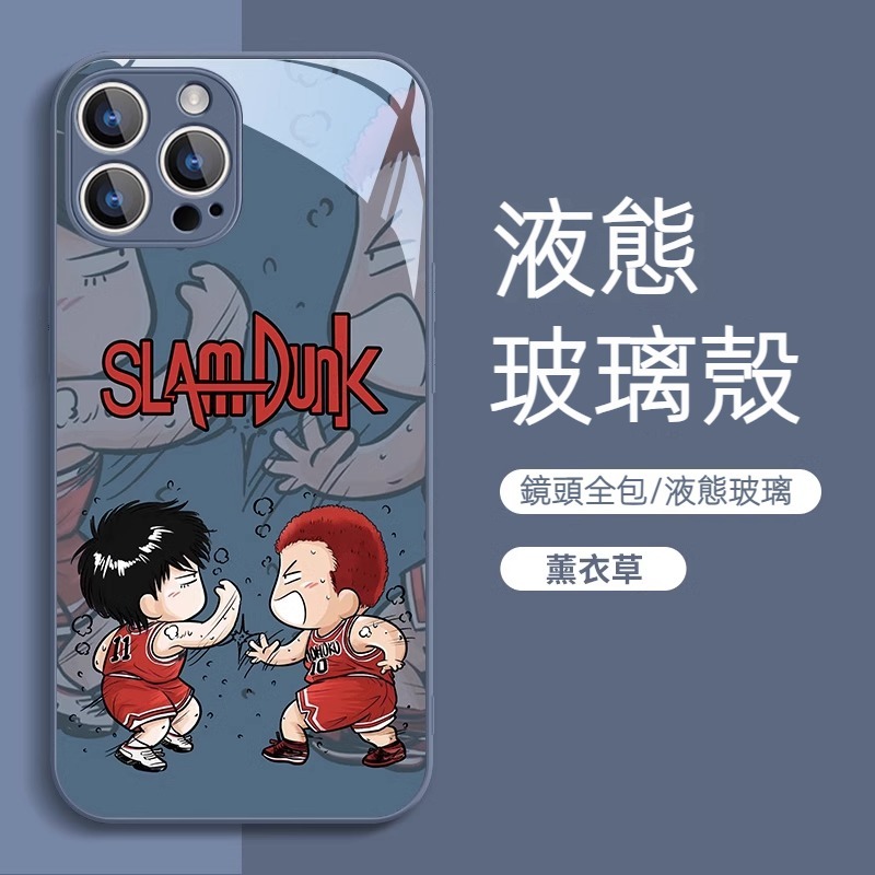 蘋果 系列灌籃高手 液態玻璃防摔殼