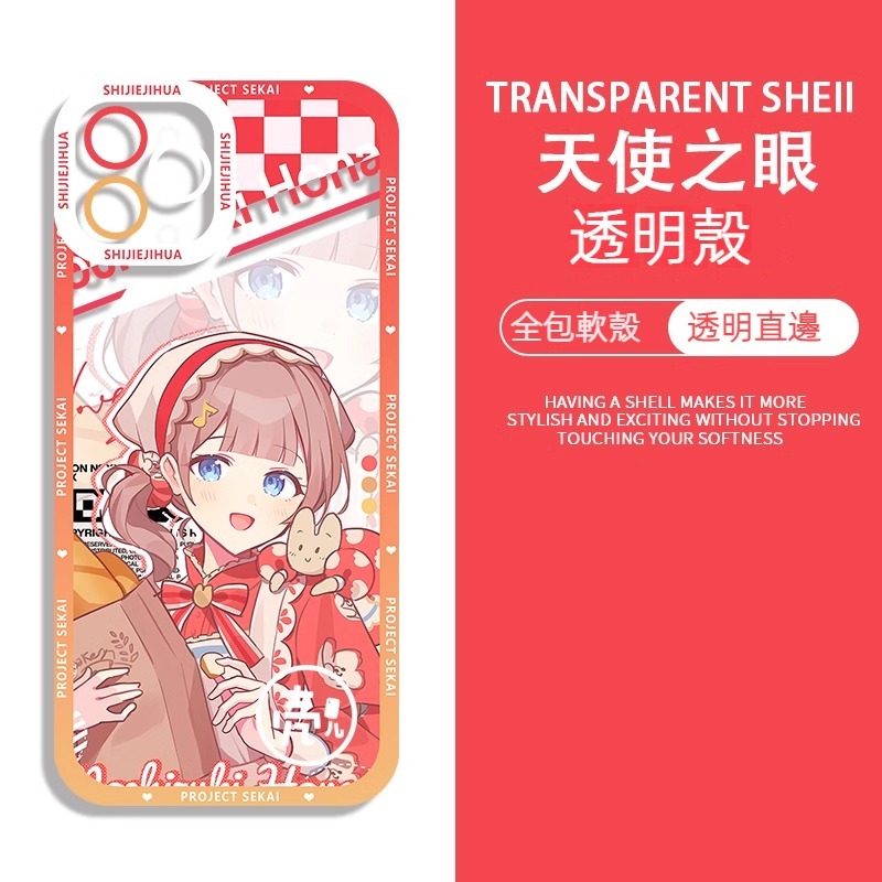 蘋果 系列世界計劃 天使眼透明防摔軟殼