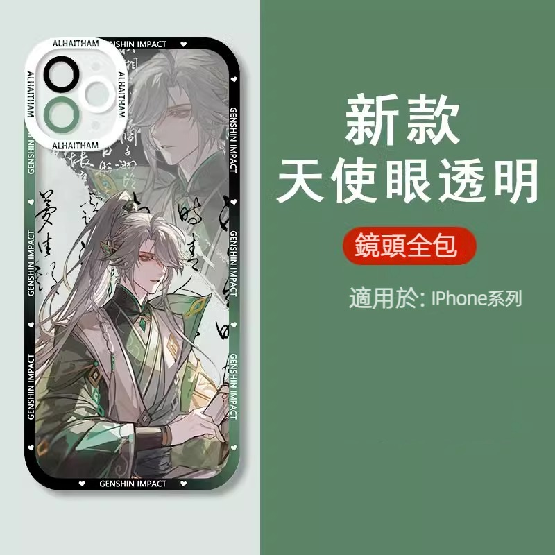 蘋果 系列原神天使眼透明防摔軟殼