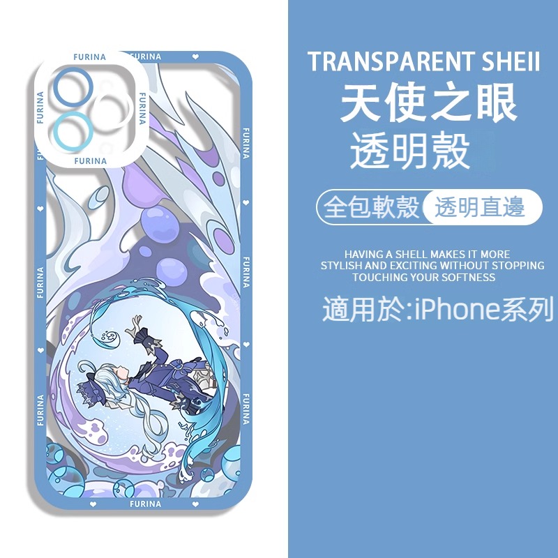 蘋果 系列原神水神芙卡洛斯天使眼透明防摔軟殼