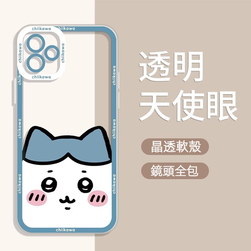 蘋果 系列chiikawa天使眼透明防摔軟殼