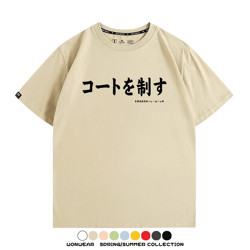 排球少年動漫周邊短袖T恤