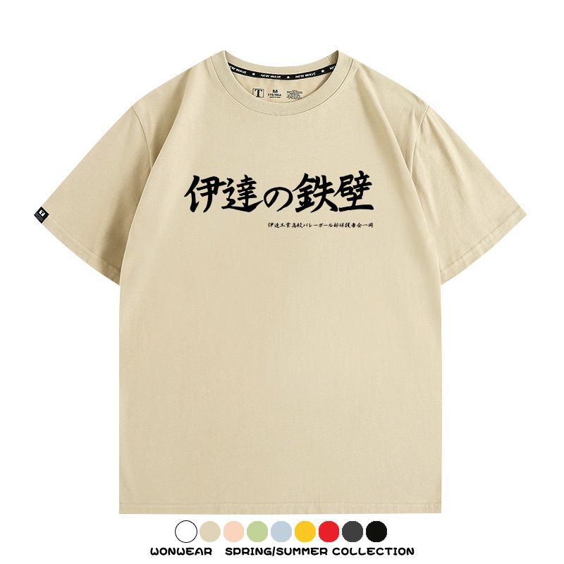 排球少年動漫周邊短袖T恤