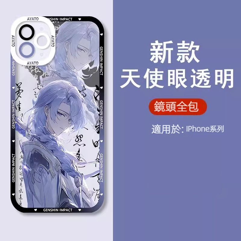 蘋果 系列原神天使眼透明防摔軟殼