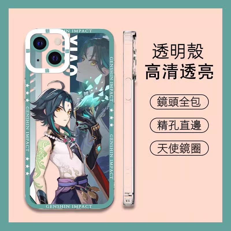 蘋果 系列原神 天使眼透明防摔軟殼
