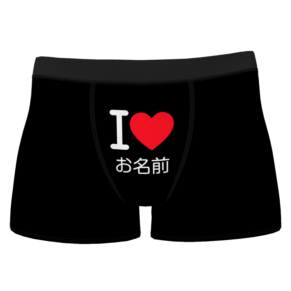 カスタムフォトボクサー パンツ-写真入り可能なオリジナル下着恋の証