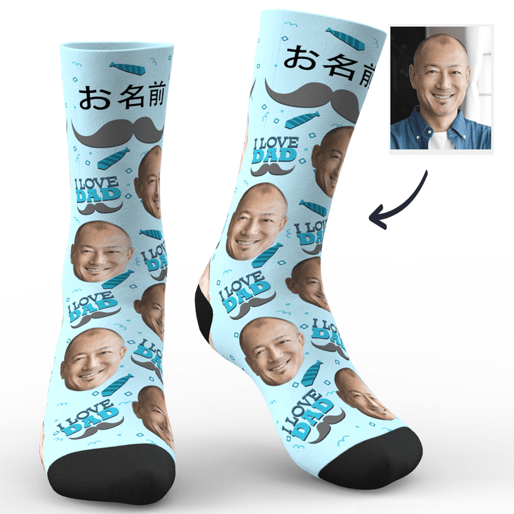 父の日プレゼント-カスタムフォトソックス写真入り名入れ可能なオリジナル靴下-父の日のプレゼントハッピな父の日を！