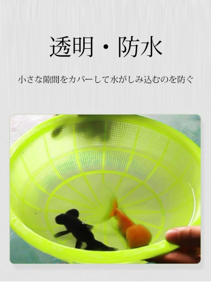 透明な防水接着剤