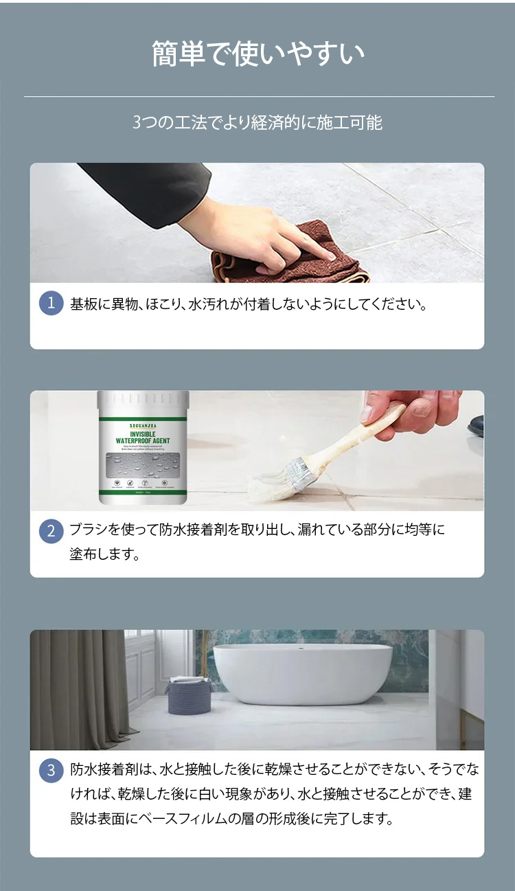 广告素材-JP-1174149-JS-【质保100年】透明防水神器-秦丹_38.jpg
