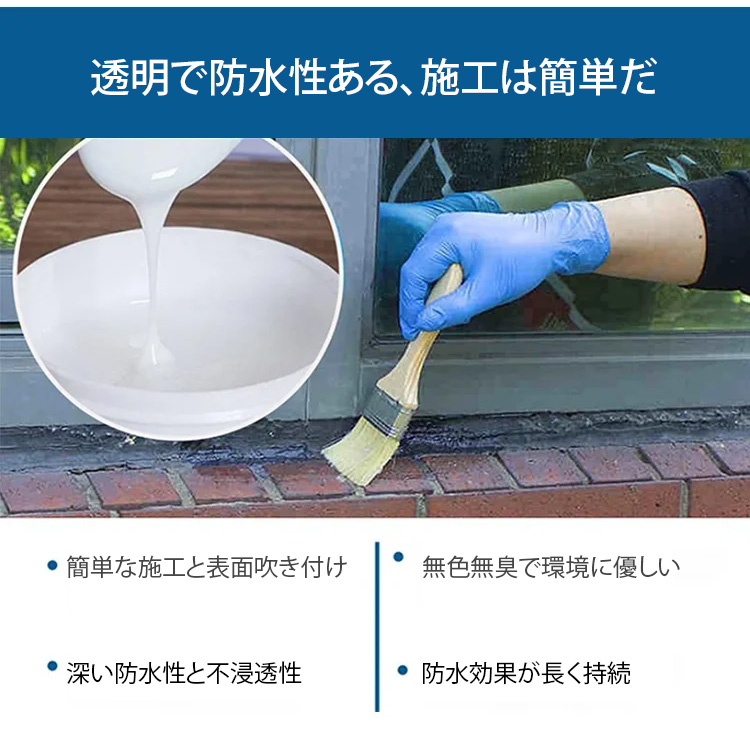 广告素材-JP-1174149-JS-【质保100年】透明防水神器-秦丹_23.jpg