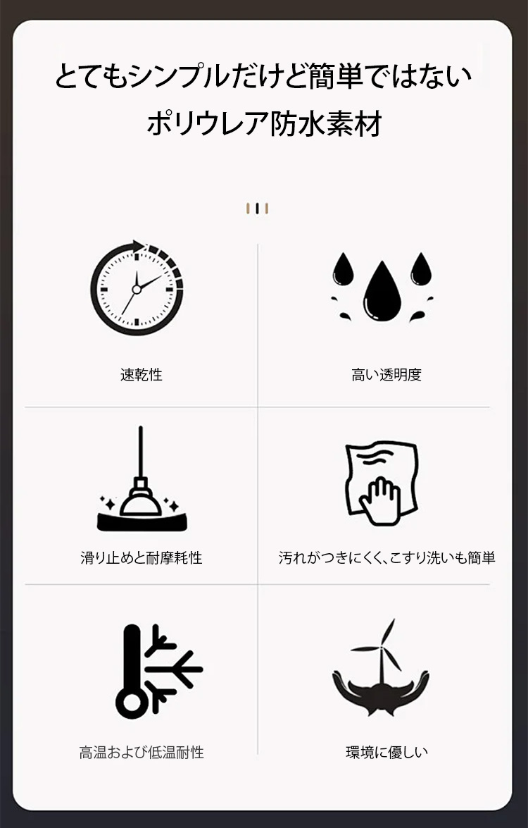 广告素材-JP-1174149-JS-【质保100年】透明防水神器-秦丹_08.jpg