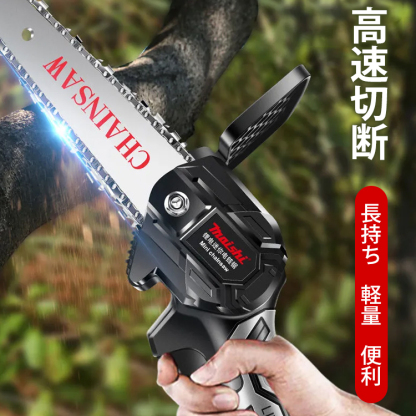 軽量・ハイパワー電動チェーンソ