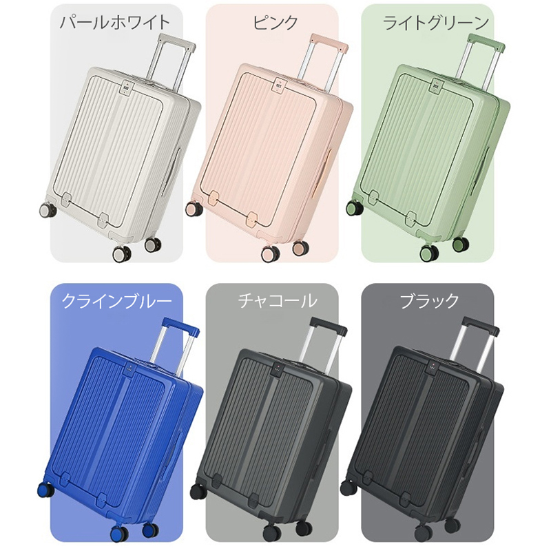 フロントオープン型スーツケース