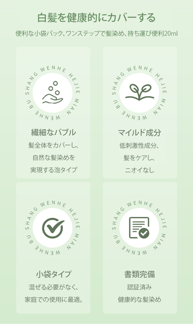 JP-1132242-JC-植物提取染发膏-秦丹1_10.png