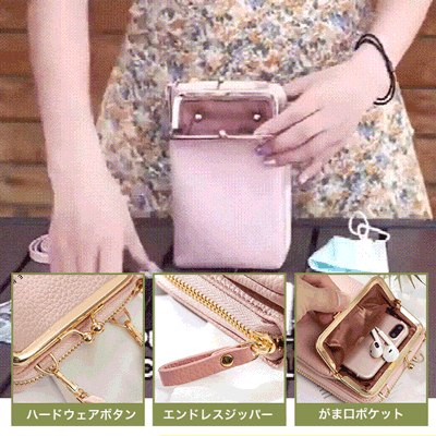 スマホポーチ