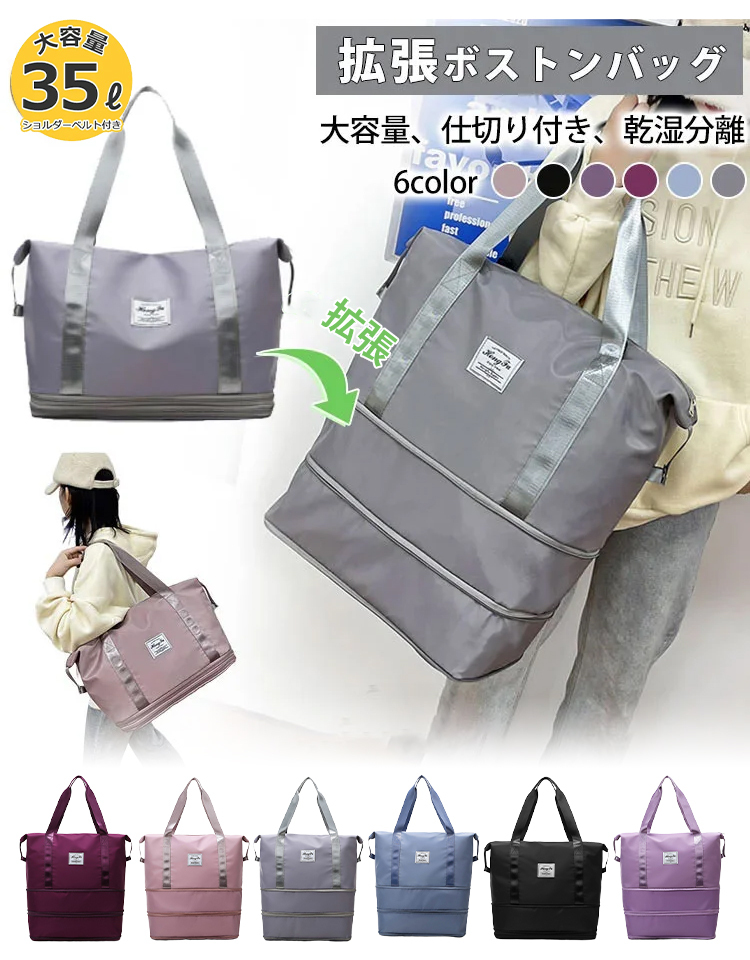 大容量ボストンバッグ