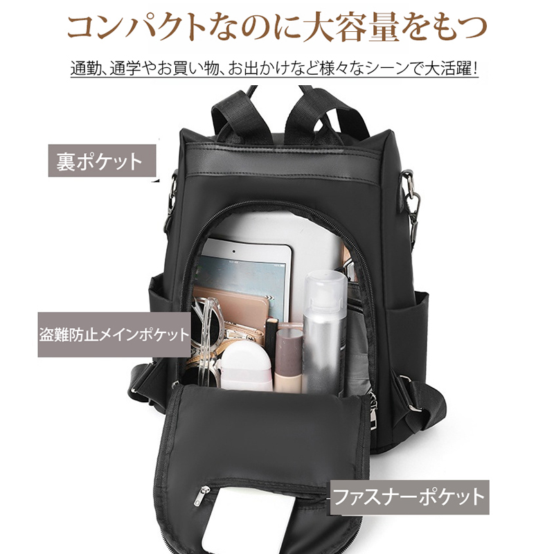 多機能盗難防止リュック