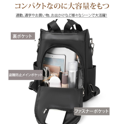 多機能盗難防止リュック