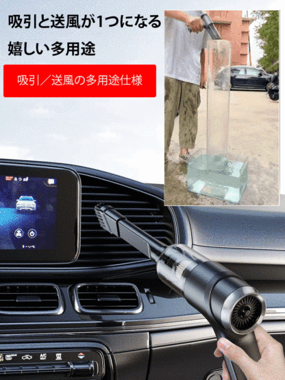 コードレス充電式ポータブル車載掃除機