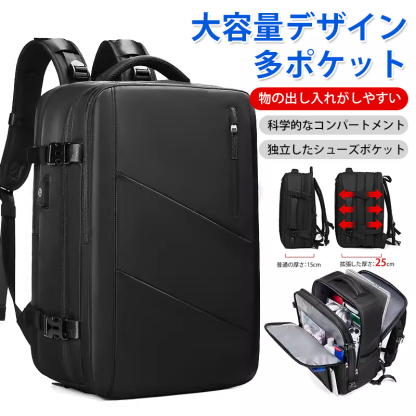 大容量バックパック