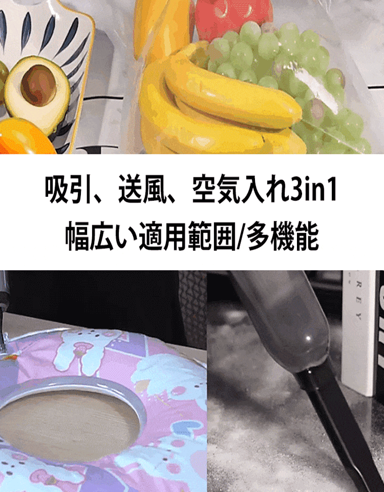 3in1コードレスハンディクリーナー