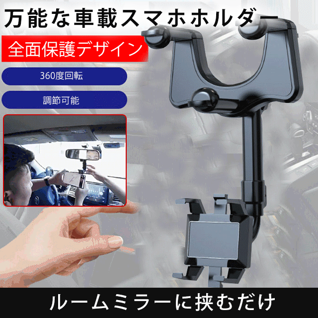 車載電話ホルダー
