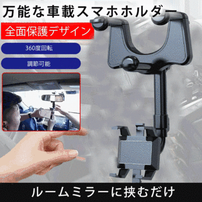 車載電話ホルダー