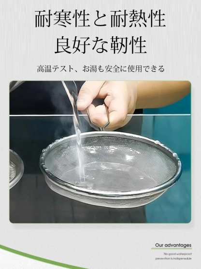 透明な防水接着剤