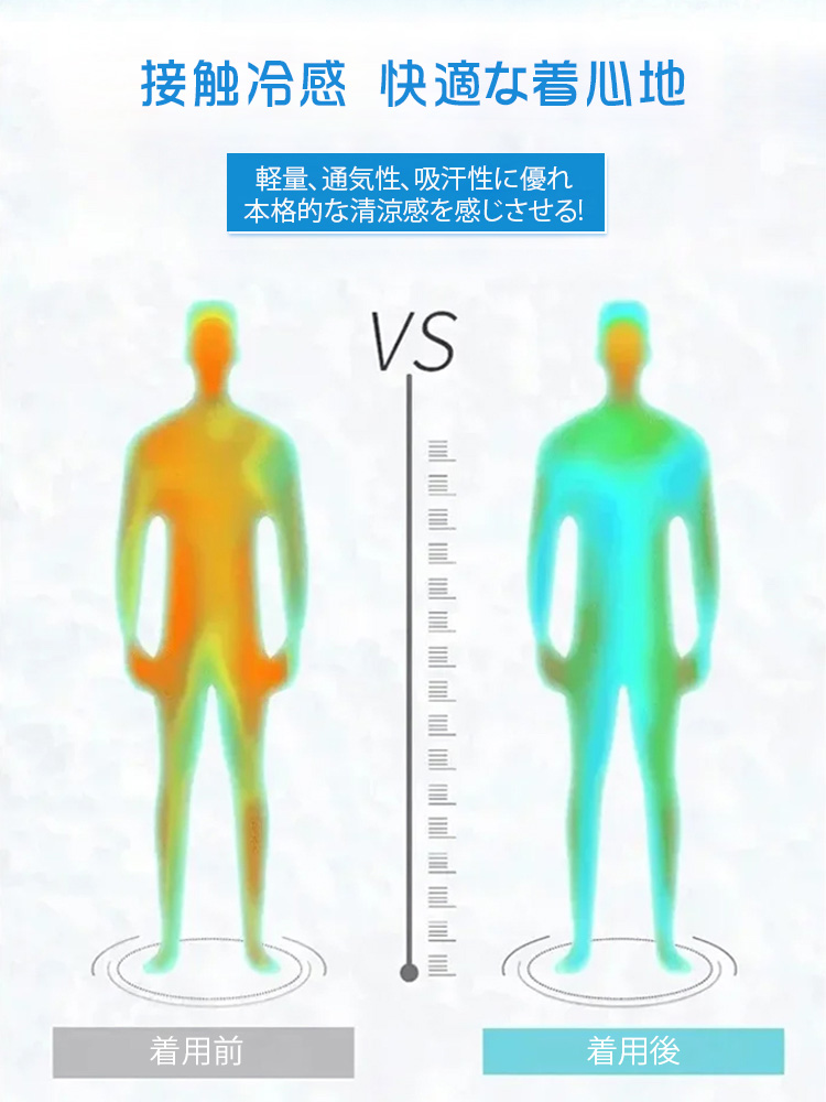 テンセル上下セット