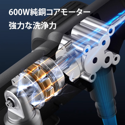 コードレス高圧洗浄機